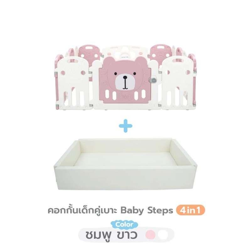 คอกกั้นเด็ก Bebeplay รุ่น Baby Steps 4-in-1 คอกขาวชมพู เบาะขาว-1