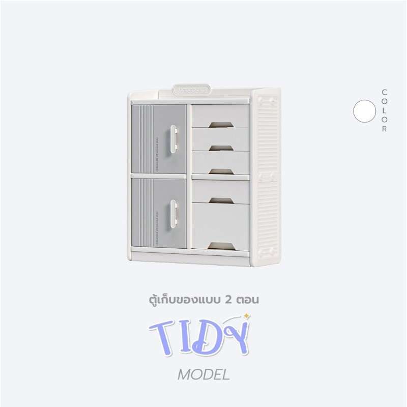 ชั้นวางกล่องใส่ของ Bebeplay รุ่น Chubby Bear สีเทา ขาว-1