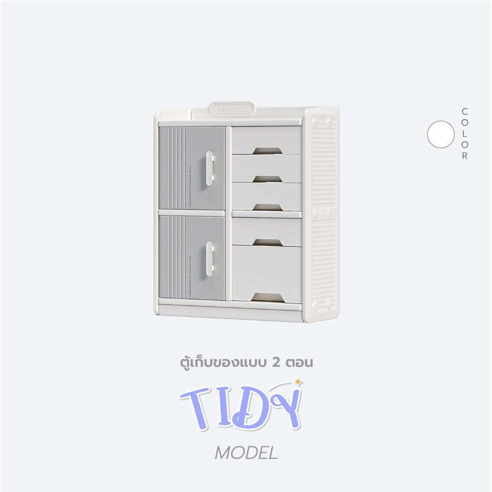 ชั้นเก็บของ Bebeplay รุ่น Chick สีขาวขอบเหลือง-1