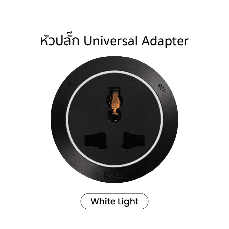 หัวปลั๊ก Enver แบบ Universal Adapter ไฟสถานะสีขาว (ต้องซื้อคู่รางปลั๊กไฟ Enver)-1