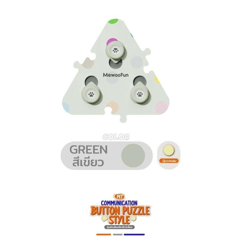 ปุ่มอัดเสียงฝึกสัตว์เลี้ยง Hosttail Dog Talking [ปุ่มกดวงกลม] สีเขียว-1