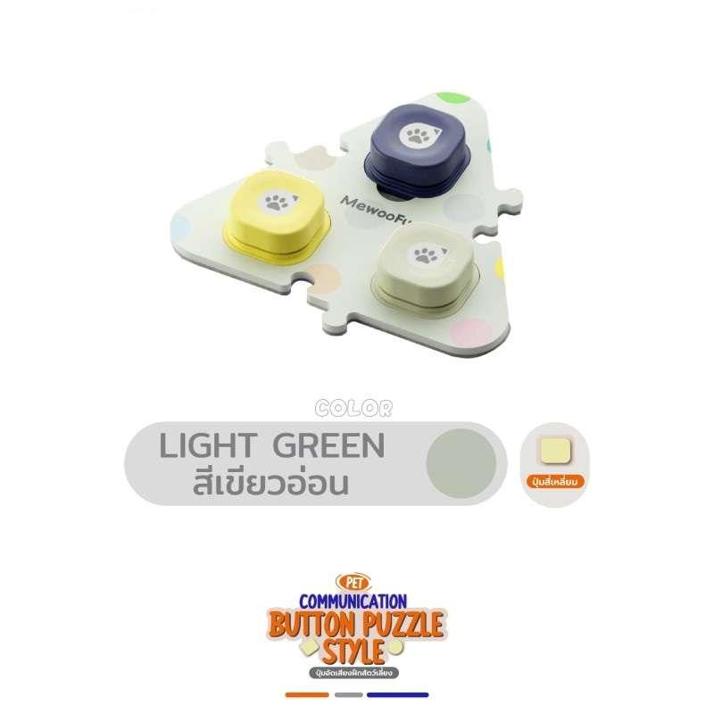 ปุ่มอัดเสียงฝึกสัตว์เลี้ยง Hosttail Dog Talking [ปุ่มกด4เหลี่ยม] สีเขียวอ่อน-1