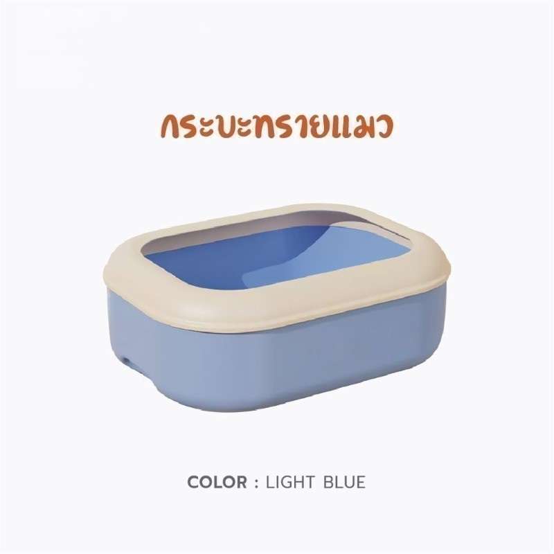 ห้องน้ำแมวพร้อมที่ตัก Hosttail รุ่น Big สีฟ้า-1