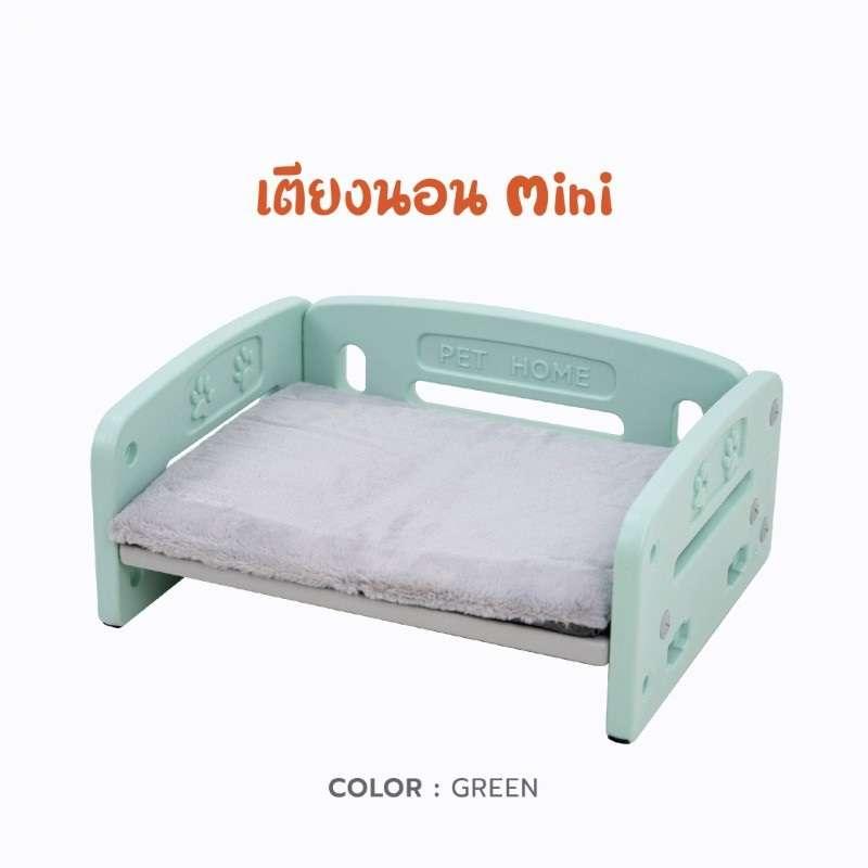 เตียงนอนสัตว์ Hosttail รุ่น Mini สีเขียว-1