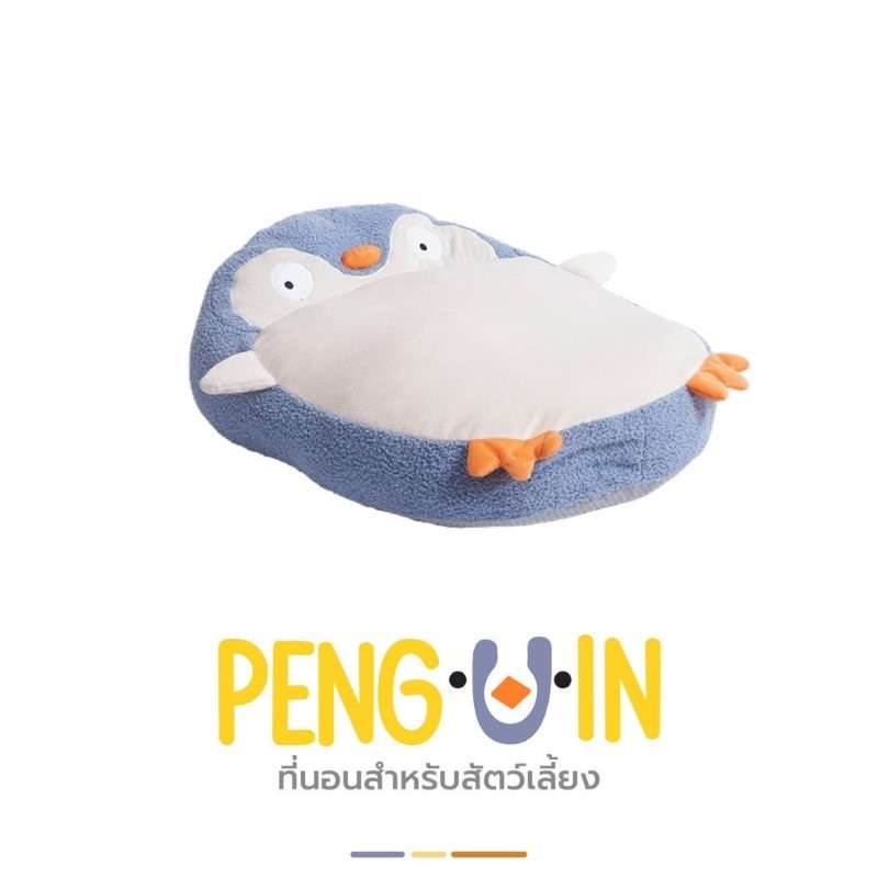 ที่นอนสำหรับสัตว์เลี้ยง Hosttail รุ่น Penguin สีฟ้า-1