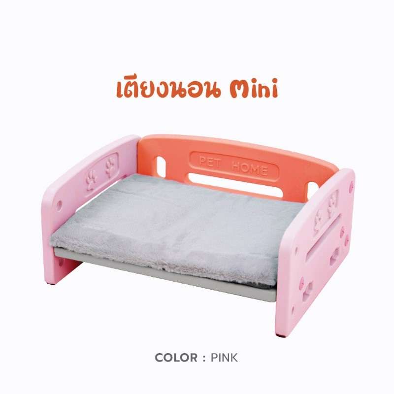 เตียงนอนสัตว์ Hosttail รุ่น Mini สีชมพู-1