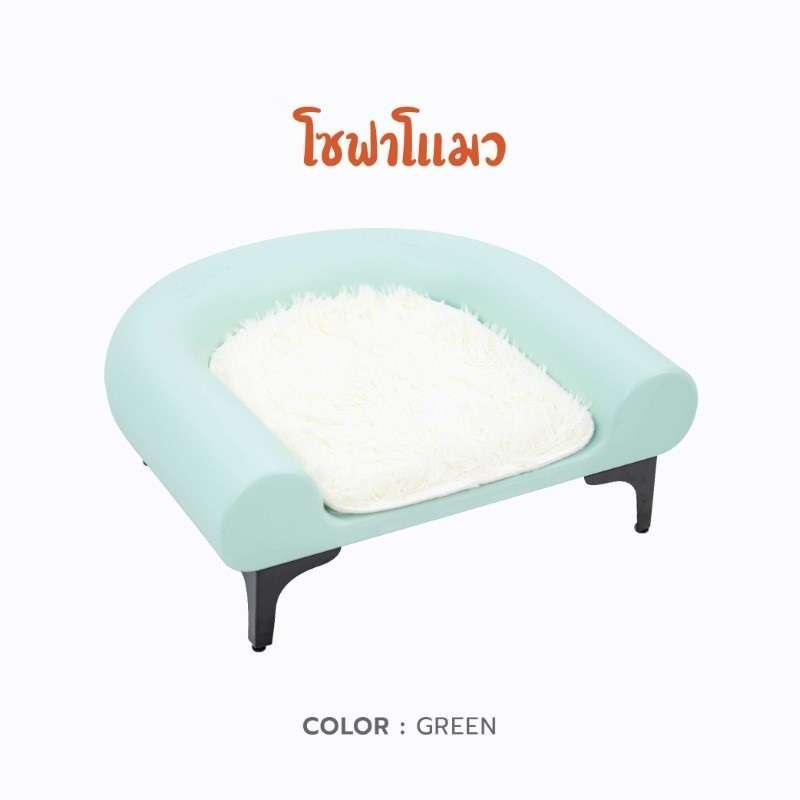 โซฟาสัตว์ Hosttail สีเขียว-1