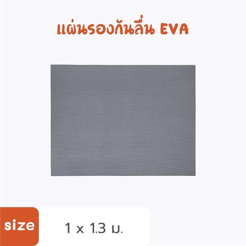 แผ่น EVA รองนอนสุนัข Hosttail หนา 6 mm ขนาด 1x1.3 m สีเทาเข้ม-1