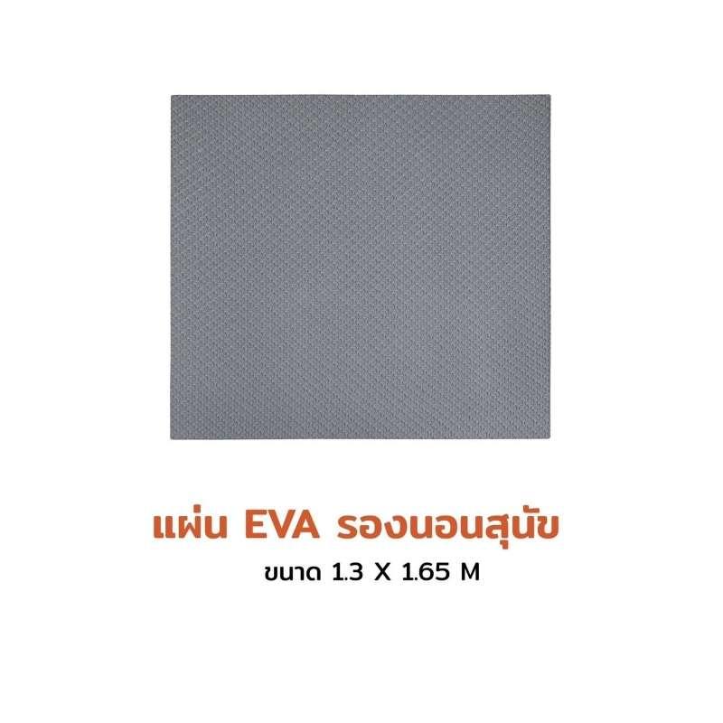 แผ่น EVA รองนอนสุนัข Hosttail หนา 6 mm ขนาด 1.3x1.65 m สีเทาเข้ม-1