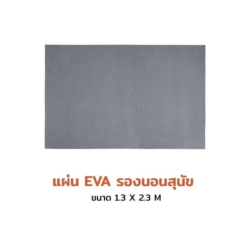 แผ่น EVA รองนอนสุนัข Hosttail หนา 6 mm ขนาด 1.3x2.3 m สีเทาเข้ม-1