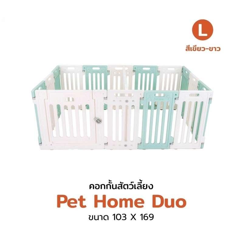 คอกสุนัข Hosttail รุ่น Pethome Duo L (103x169) เขียว ขาว-1