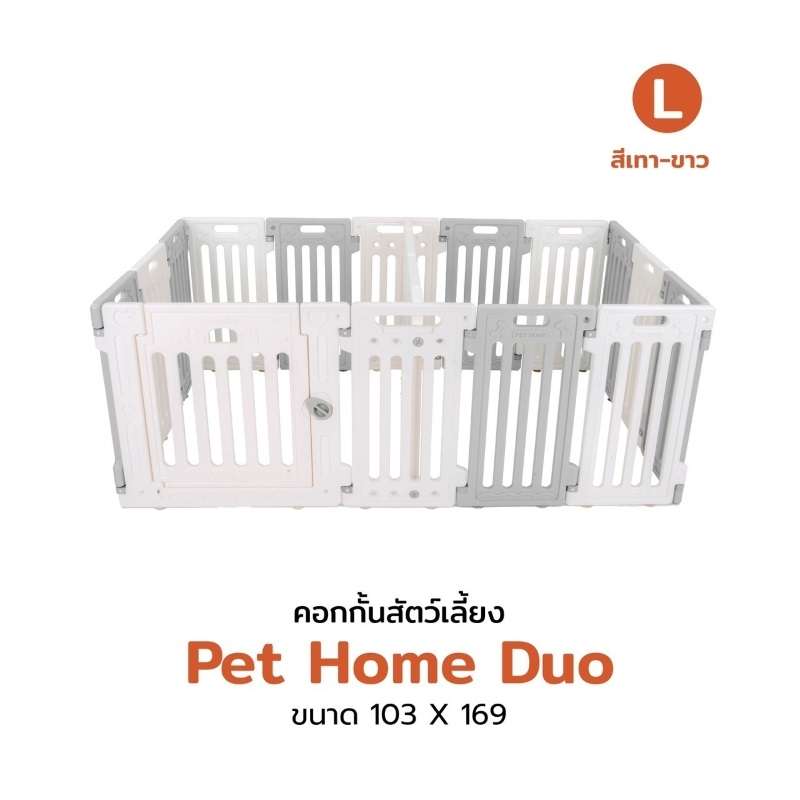 คอกสุนัข Hosttail รุ่น Pethome Duo L (103x169) เทา ขาว-1