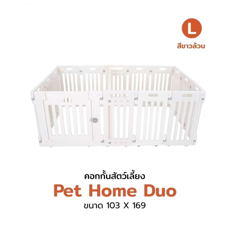 คอกสุนัข Hosttail รุ่น Pethome Duo L (103x169) ขาวล้วน-1