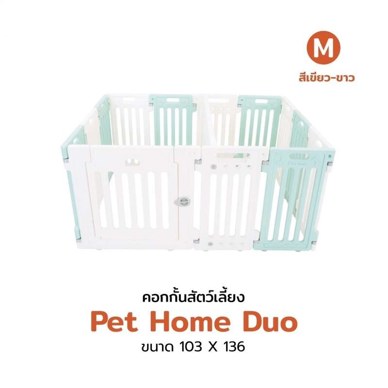 คอกสุนัข Hosttail รุ่น Pethome Duo M (103x136) เขียว ขาว-1