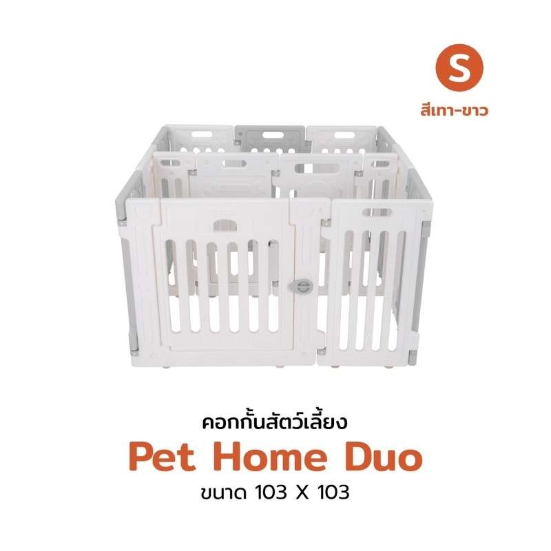 คอกสุนัข Hosttail รุ่น Pethome Duo S (103x103) เทา ขาว-1