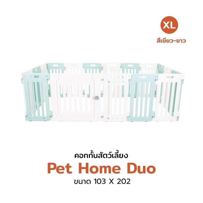 คอกสุนัข Hosttail รุ่น Pethome Duo XL (103x202) เขียว ขาว-1