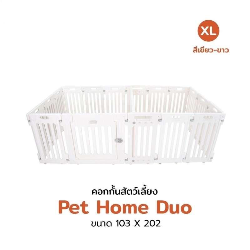 คอกสุนัข Hosttail รุ่น Pethome Duo XL (103x202) ขาวล้วน-1