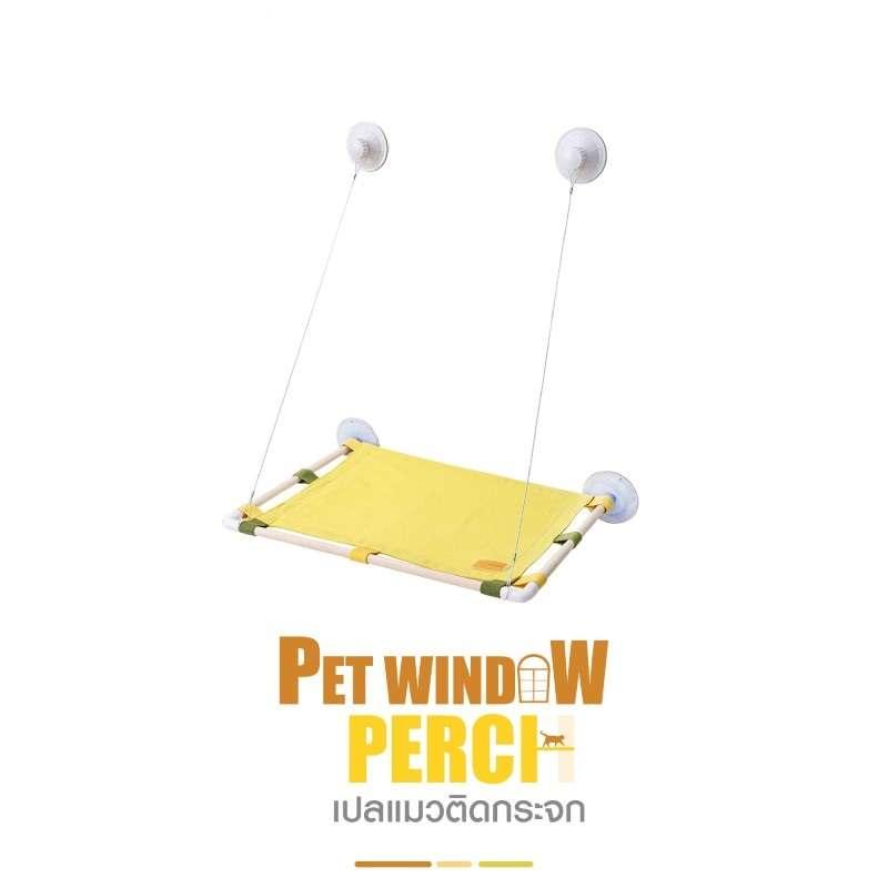 เปลสัตว์เลี้ยงรุ่นติดกระจก Hosttail สีเหลือง-1