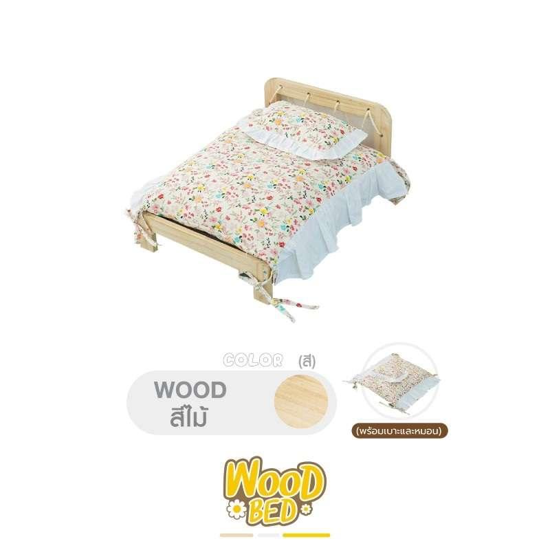 เตียงนอนไม้สำหรับสัตว์เลี้ยง พร้อมเบาะและหมอน Hosttail wood bed สีไม้-1