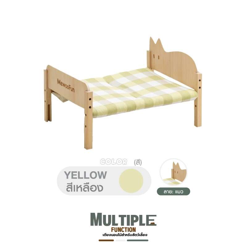เตียงนอนไม้สำหรับสัตว์เลี้ยง Hosttail Multiple Function ลายแมว สี Yellow-1