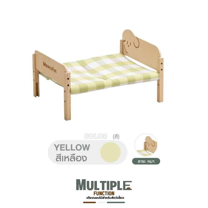 เตียงนอนไม้สำหรับสัตว์เลี้ยง Hosttail Multiple Function ลายหมา สี Yellow-1