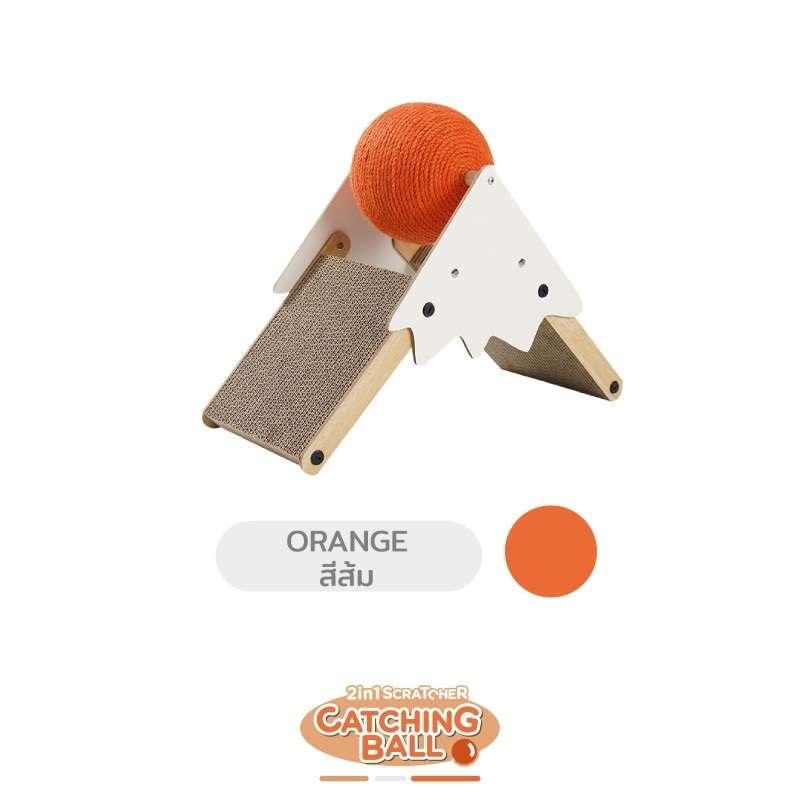 ของเล่นแมว + ที่ลับเล็บแมว Hosttail รุ่น catching ball สีส้ม-1