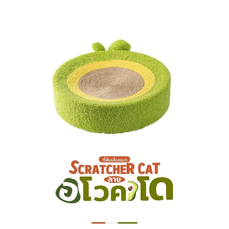 ที่ลับเล็บแมว Hosttail รุ่น อโวคาโด สีเขียว-1