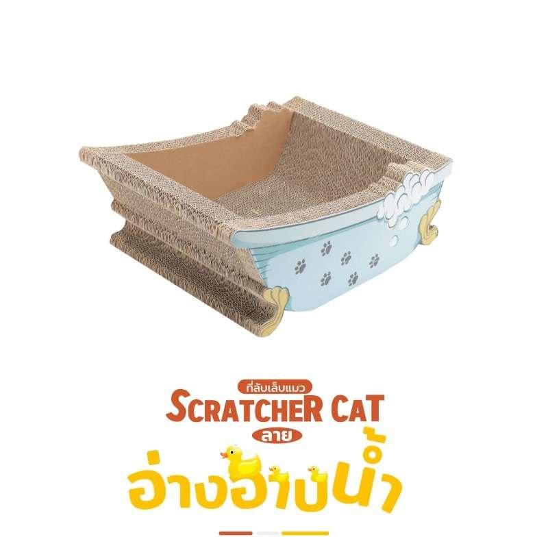 Scratcher Cat ที่ลับเล็บแมว Hosttail ลายอ่างอาบน้ำ-1