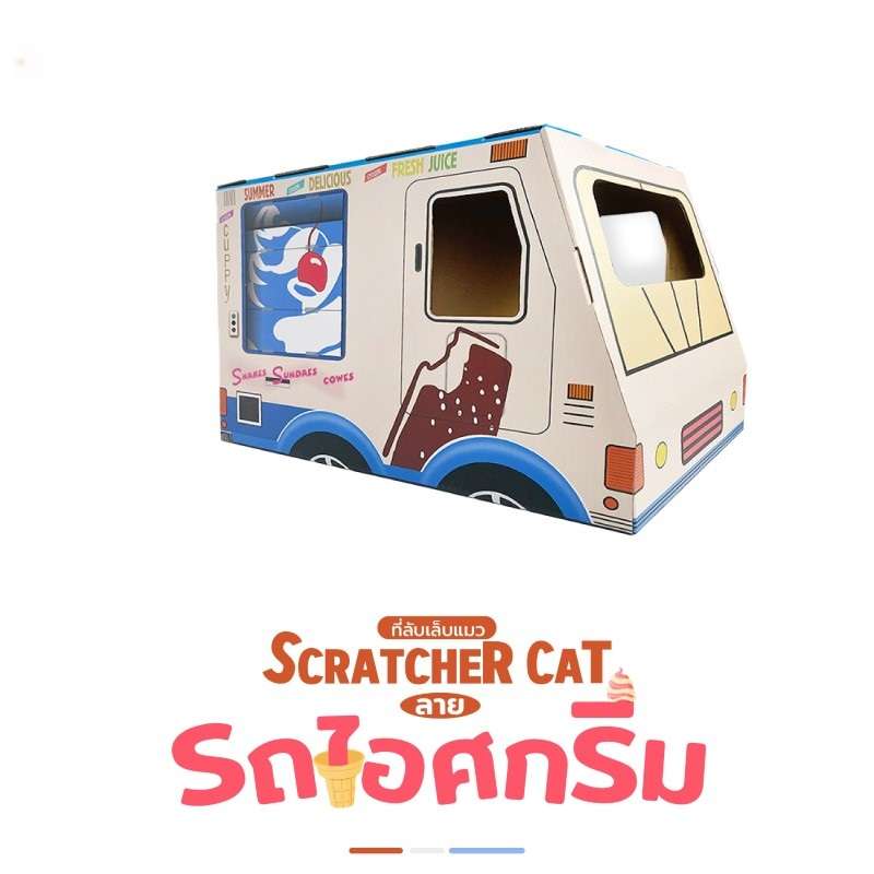 Scratcher Cat ที่ลับเล็บแมว Hosttail ลายรถไอศกรีม-1