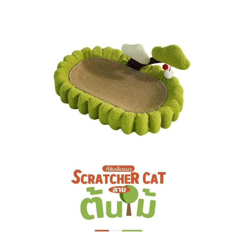 Scratcher Cat ที่ลับเล็บแมว Hosttail ลายต้นไม้-1