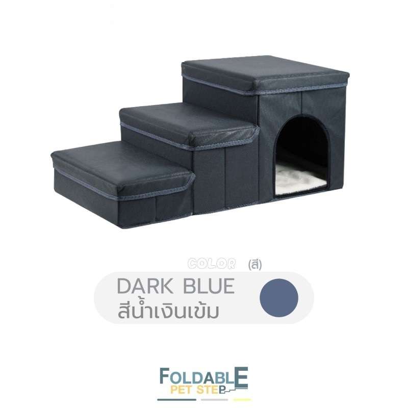 บันไดสัตว์เลี้ยง Hosttail Pet Stair รุ่นพกพา สีน้ำเงิน-1
