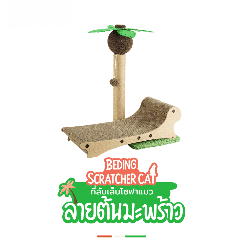 โซฟาแมว + ที่ลับเล็บแมว Hosttail ลาย Beach-1