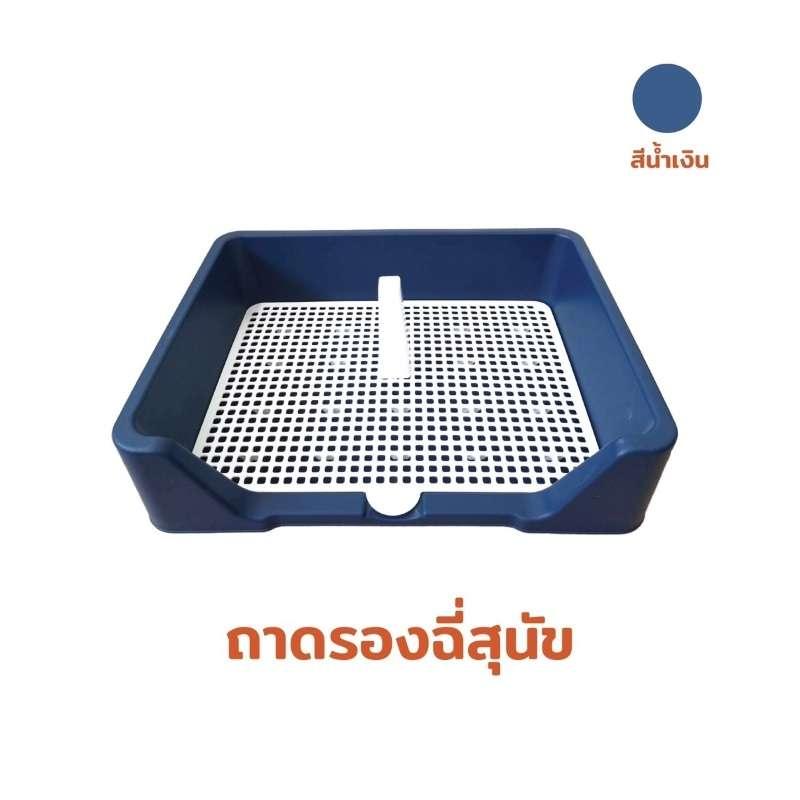 ถาดรองฉี่สุนัข Hosttail สีน้ำเงิน-1