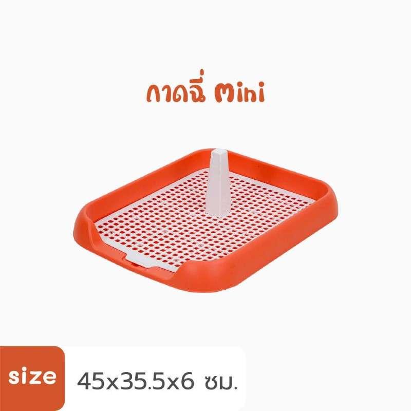 แผ่นรองฉี่ สุนัข Hosttail รุ่น Mini สีแดง-1