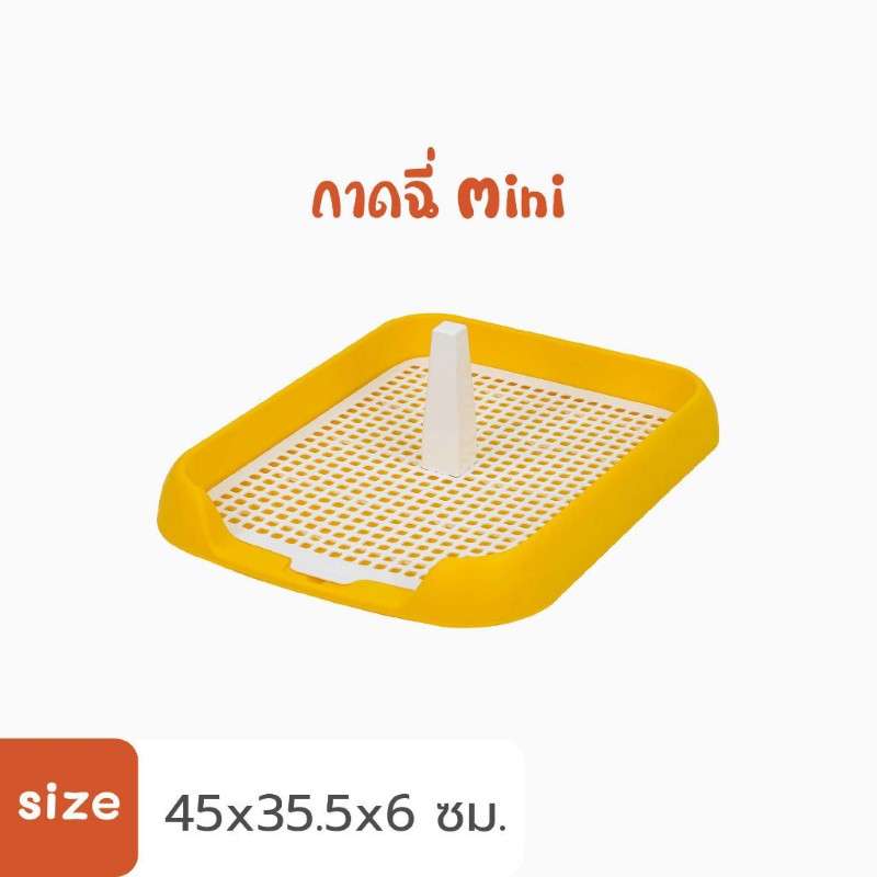แผ่นรองฉี่ สุนัข Hosttail รุ่น Mini สีเหลือง-1