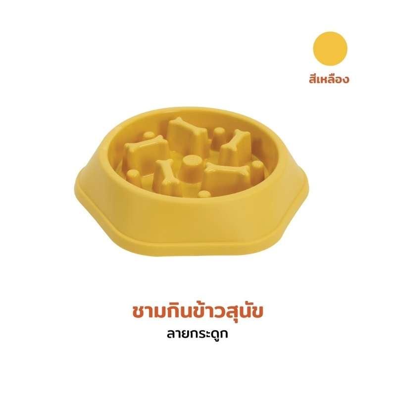 ชามกินข้าวสุนัข Hosttail ลายกระดูก สีเหลือง-1