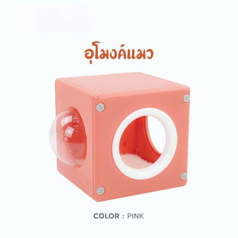 อุโมงค์แมว Hosttail แบบกล่อง สีชมพู-1