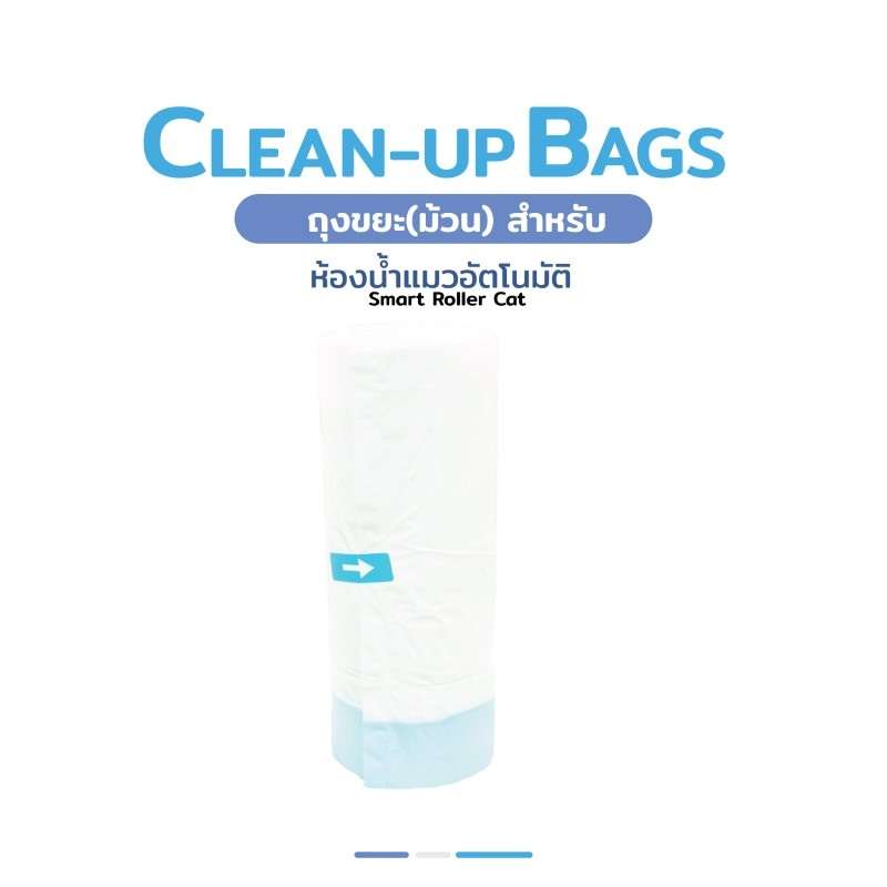 ถุงขยะ ห้องน้ำแมว Hosttail รุ่น Conch-1