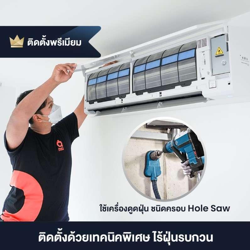 บริการติดตั้งแอร์ติดผนัง (Wall Type) แบบพรีเมียม 9,000 - 18,000 BTU-1