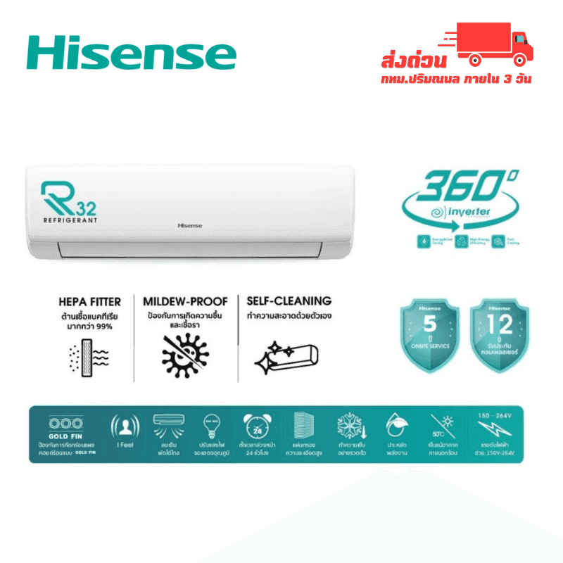 แอร์ติดผนัง Hisense KC SERIES รุ่น AS10TRKC2T Inverter ขนาด 9500 BTU อินเวอร์เตอร์ (ไม่รวมติดตั้ง)-1