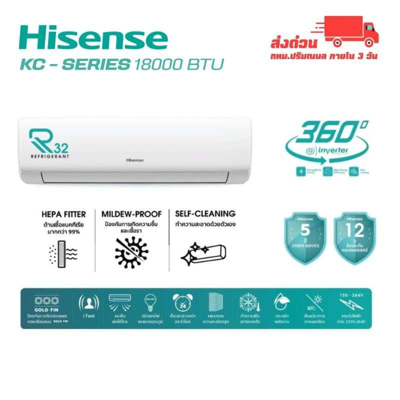 แอร์ติดผนัง Hisense K SERIES (GoldenFin) Inverter ขนาด 18000 BTU อินเวอร์เตอร์ (ไม่รวมติดตั้ง)-1