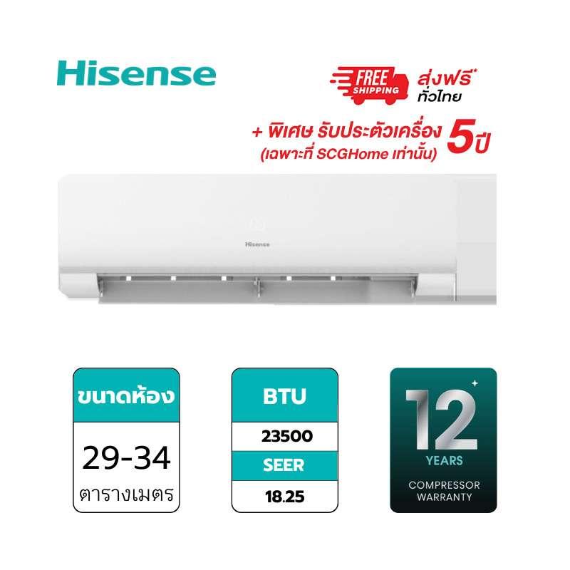 แอร์ติดผนัง Hisense KC SERIES รุ่น AS24TRKC2T Inverter ขนาด 23500 BTU อินเวอร์เตอร์ (ไม่รวมค่าติดตั้ง)-1