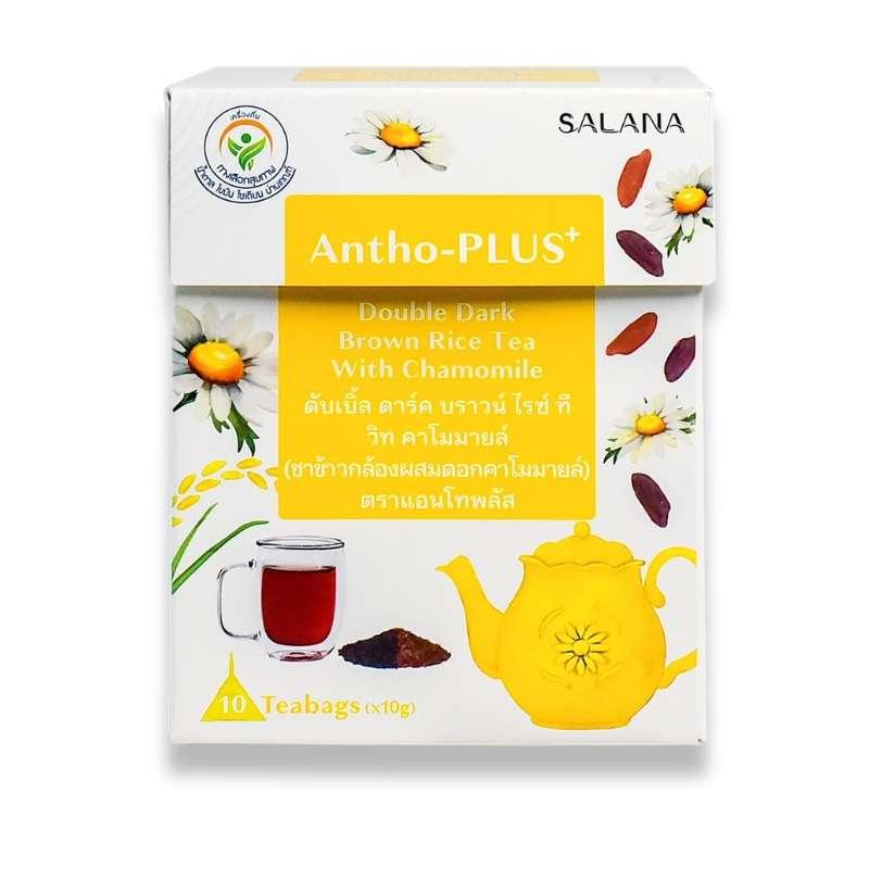 ดับเบิ้ล คาร์ค บราวน์ ไรซ์ ที วิท คาโมมายล์ (ชาข้าวกล้องผสมดอกคาโมมายล์) ตราแอนโทพลัส ลดหย่อน OTOP-1