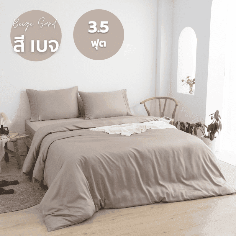 ผ้าปูที่นอนเยื่อไผ่ Hanky House ขนาด 3.5 ฟุต สี Golden Sand-1