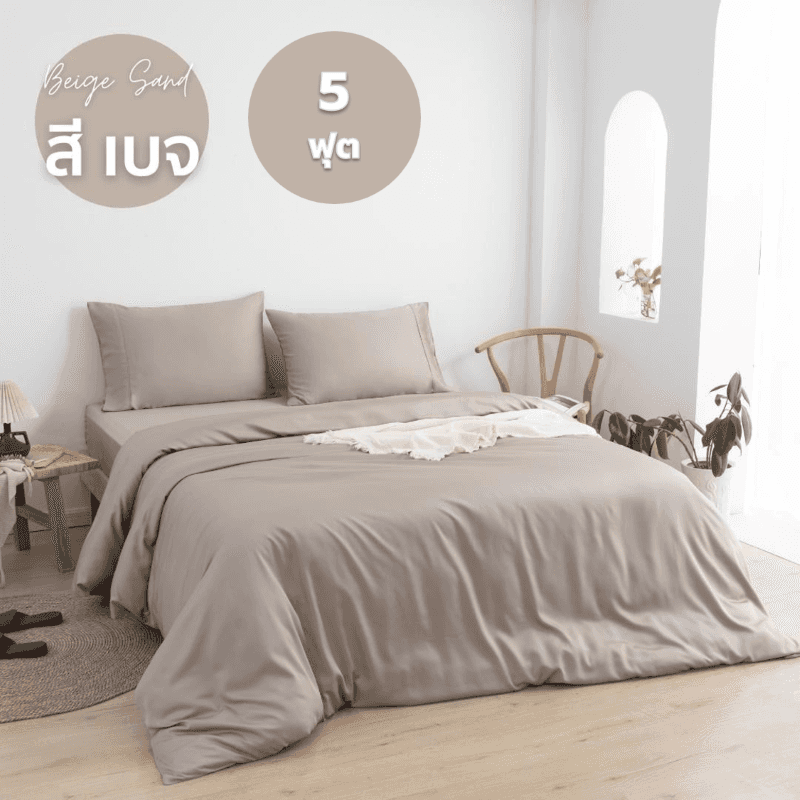 ผ้าปูที่นอนเยื่อไผ่ Hanky House ขนาด 5 ฟุต สี Golden Sand-1