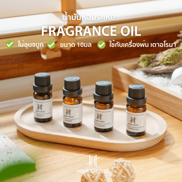 น้ำมันหอมระเหย Hanky House กลิ่น Hillton ความจุ 10ml-1