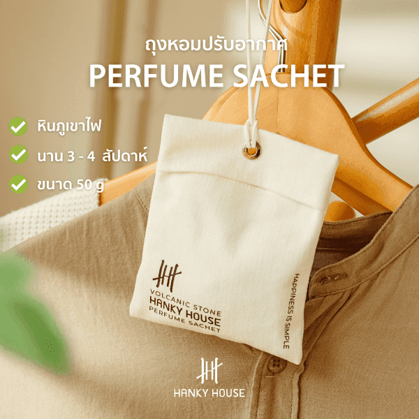 ถุงหอม Hanky House กลิ่น Fourseason-1