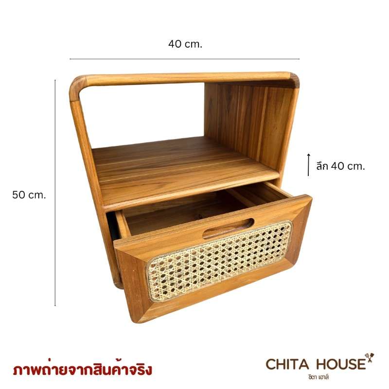 ตู้หัวเตียง CHITA HOUSE ขนาด 40x50x40 cm. ไม้สักทอง ผสมหวายแท้ สีธรรมชาติ สินค้า OTOP-1
