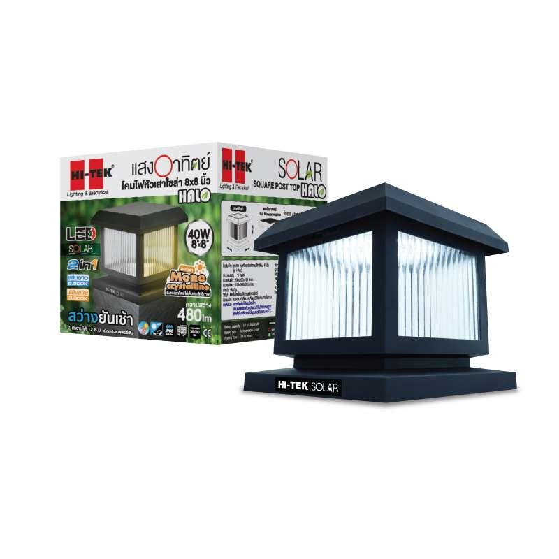 โคมหัวเสาโซลาร์ ทรงสี่เหลี่ยม 8 นิ้ว HI-TEK รุ่น MOVE-1