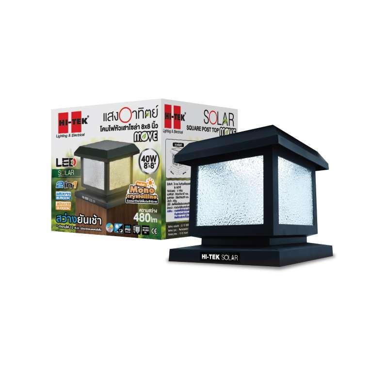 โคมหัวเสาโซลาร์ ทรงสี่เหลี่ยม 8 นิ้ว HI-TEK รุ่น HALO-1